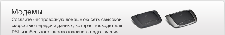 Модемы