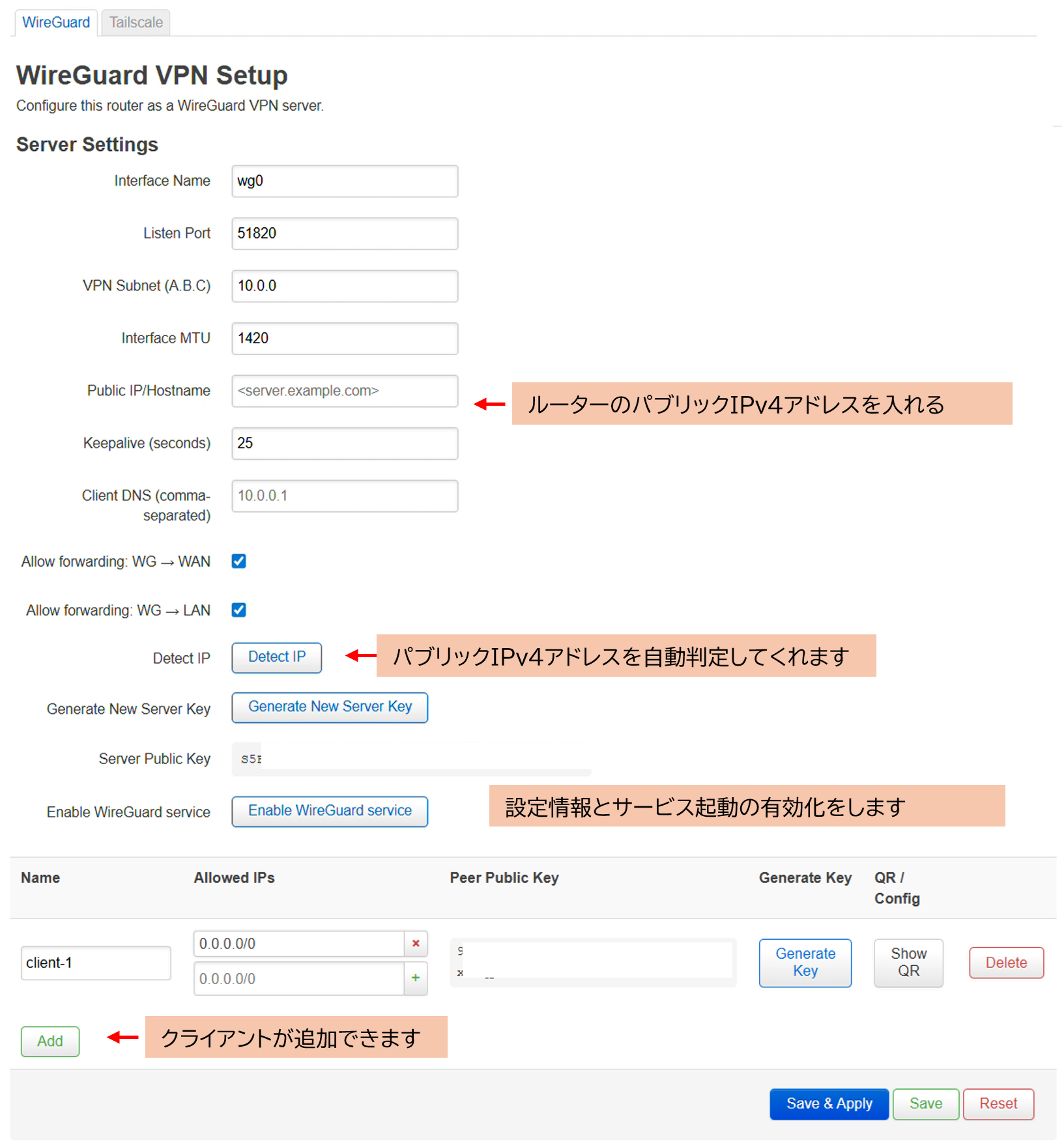 OpenWrt WireGuard Tailscaleのセットアップ方法 Velop WRT Pro 7